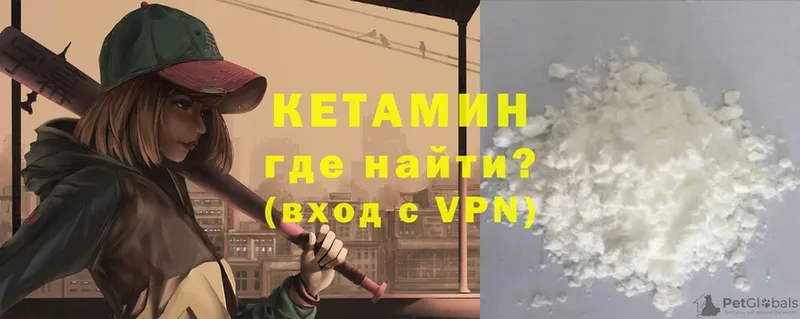 КЕТАМИН ketamine  это состав  Туймазы 